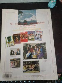 中国西藏51(在推荐语和图片看目录)