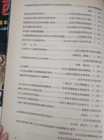 中医学术论文集:(在推荐语和图片看目录)