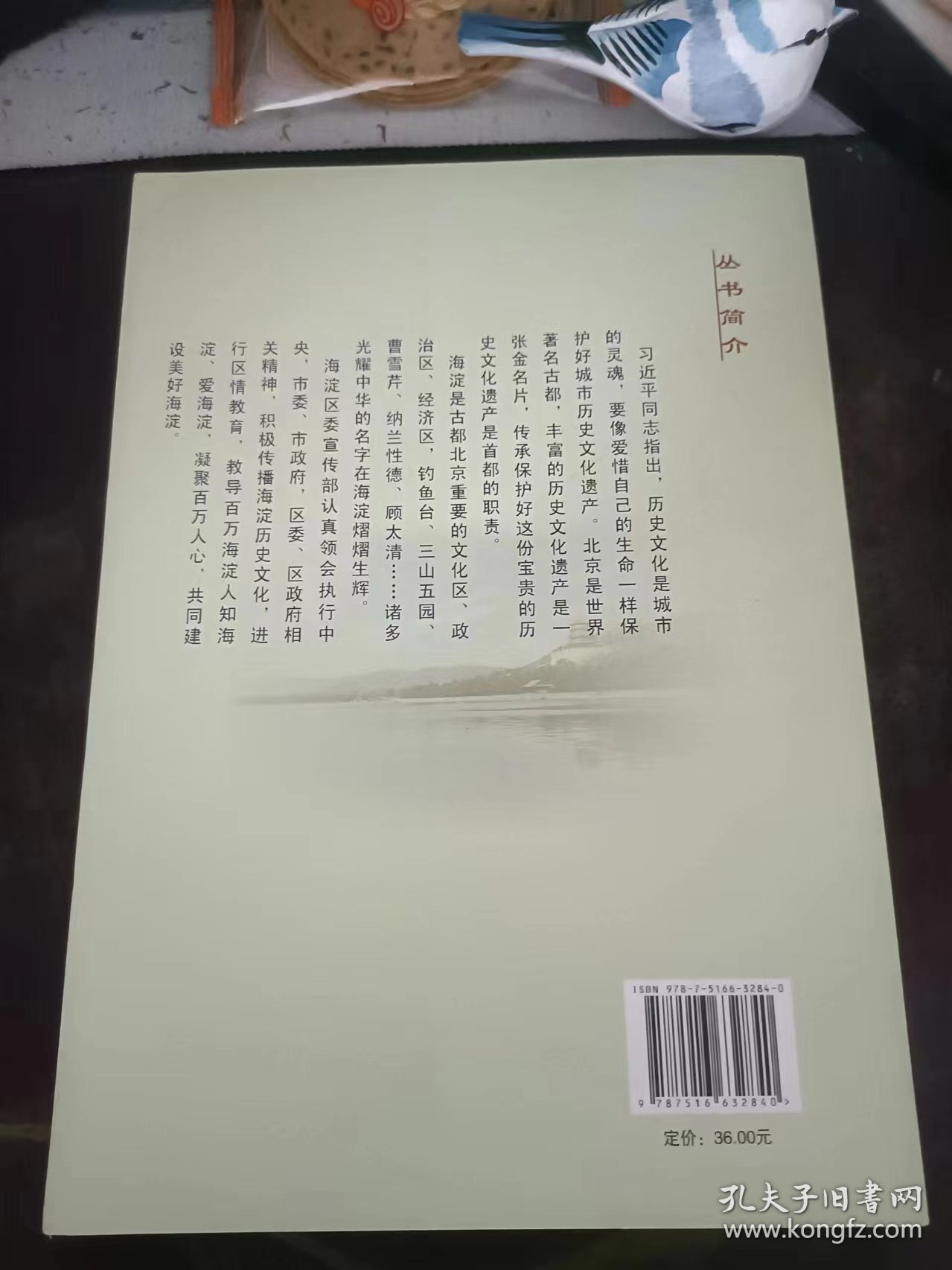 三山五园研究：（在推荐语和图片看目录）论大报恩延寿塔的倒掉 ——关于万寿山大报恩延寿寺毁塔建阁原因的气象学阐释 ，《日下旧闻考·万寿山昆明湖记》校释， 玉泉山静明园园林美学概说 ，论清代皇家园林中的低矮围墙 ——以玉泉山静明园的园林审美为例 ，清代京西皇家园林及相关建筑中的“虎皮墙”研究， 香山一带的泉水与水系， 乾隆年间的樱桃沟、碧云寺至玉泉山引水工程 ，