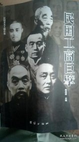 民国工商擘：