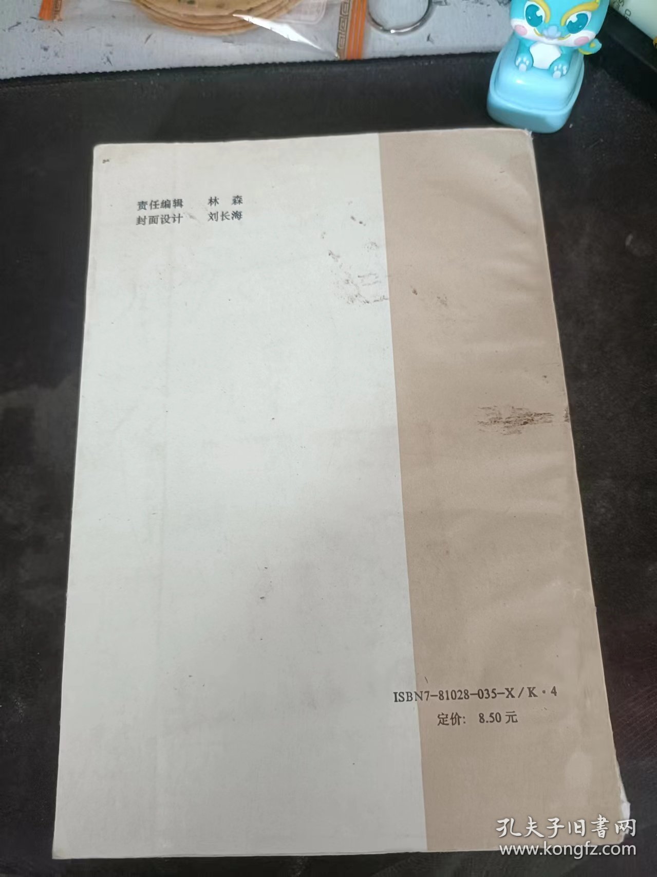 中日宋史研讨会中饭论文选编：（在推荐语和图片看目录）论宋代恩荫之滥， 两宋外制官考述 ，宋代的乡和管 ，论宋代法律中“例”的发展 ，曾布三题，熙宁初年的对夏战争述评 ，《马可波罗游记》与宋蒙（元） 关系史研究， 宋儒关于《孟子》的争议 ，义利之辨对两宋社会的影响，王安石新学简论 ， 略谈南宋末女诗人王清惠及其诗词， 宋代的科技与改革初探 ， 解开《宋会要》之迷 ，《宋会要辑稿·崇儒》 校勘记要