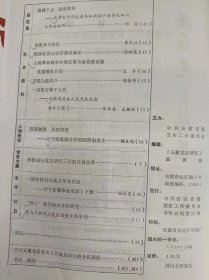 安徽党史研究84：（在推荐语和图片看目录）