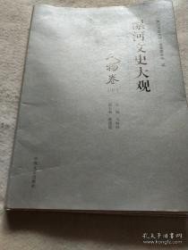 漯河文史大观 （人物卷上）： 樊哙，吴汉，王常，许慎，杜袭，荀彧，陈群，司马师，公孙大娘，裴度，王建，法和禅师，杨再兴，贾咏，旧县志上有记载的进士举人名