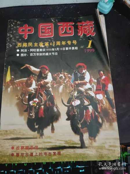 中国西藏51（在推荐语和图片看目录）