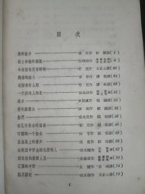 我的故乡(57年印):(在推荐语和图片看目录)