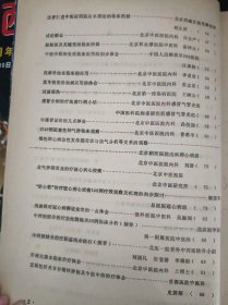 中医学术论文集:(在推荐语和图片看目录)