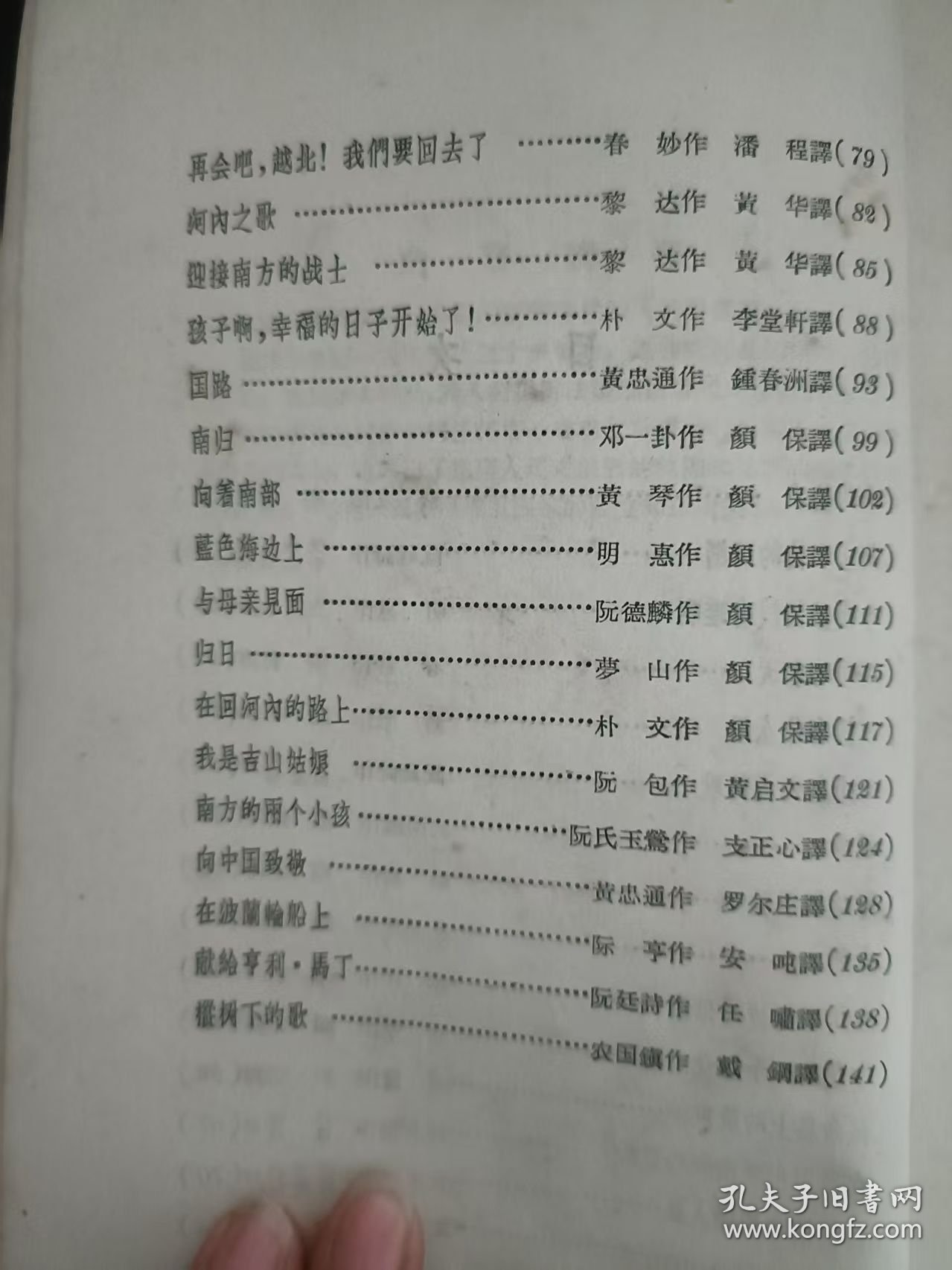 我的故乡（57年印）：（在推荐语和图片看目录）