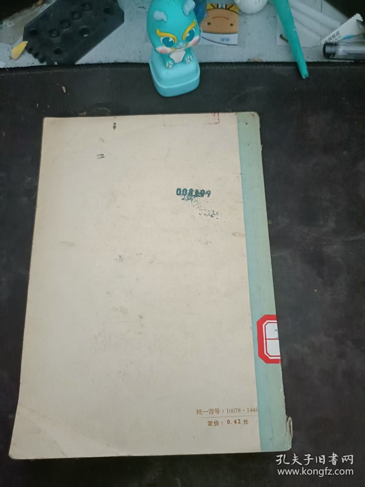 我的故乡（57年印）：（在推荐语和图片看目录）