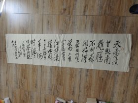 名人书法：毛主席诗词：清平乐 六盘山 辛丑 田植桢敬书 年八十（178×47cm）