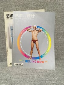 艺术与设计 104期 2008.8