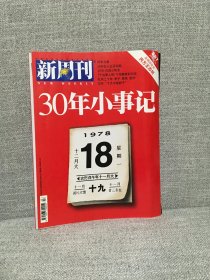 新周刊287期