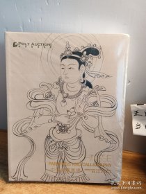 POLY AUCTION 中国书画专场