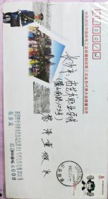 《热烈庆祝中国邮电工会新疆邮政第三次会员代表大会隆重召开》实寄封