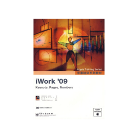 苹果培训系列教材:iWork'09