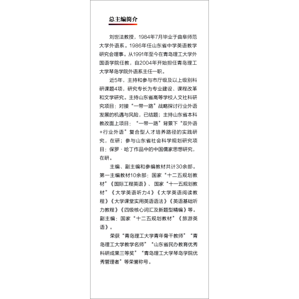 博观实用英语：大学英语词汇