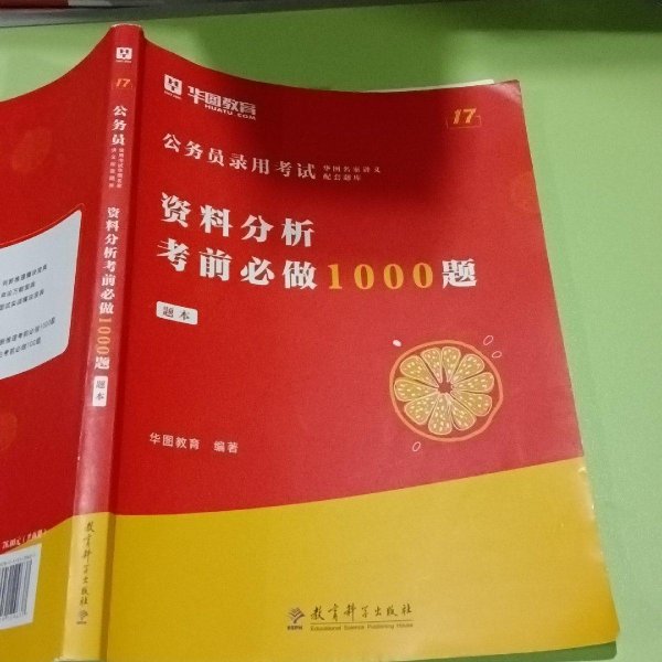 资料分析考前必做1000题