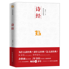 先民的歌唱：中国历代经典宝库