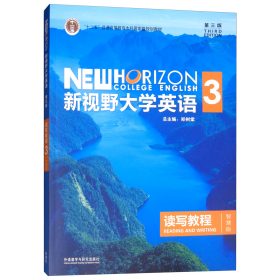 新视野大学英语读写教程3（智慧版第三版）