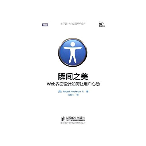 瞬间之美：Web界面设计如何让用户心动