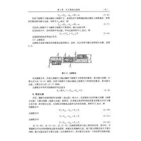 机械精度设计与检测（第三版）/“十二五”普通高等教育规划教材