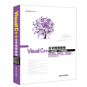 Visual C++自学视频教程