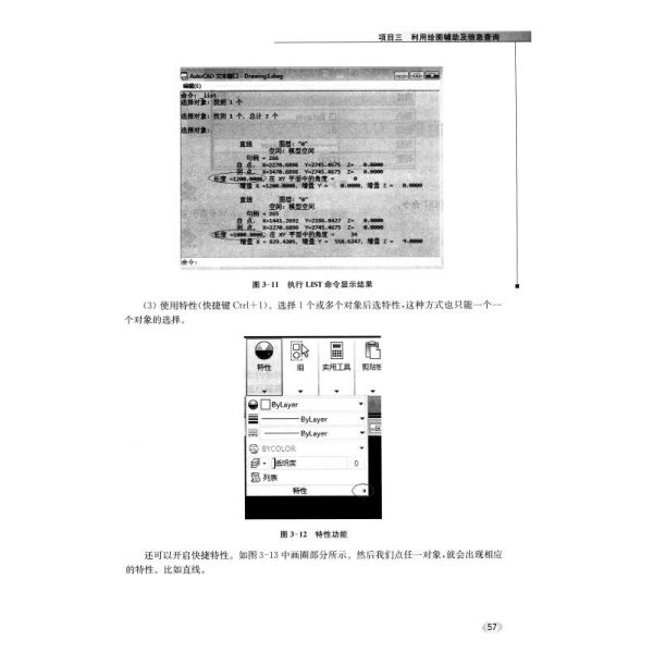 建筑CAD