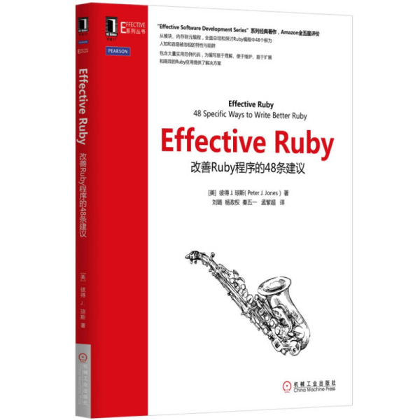 Effective Ruby：改善Ruby程序的48条建议