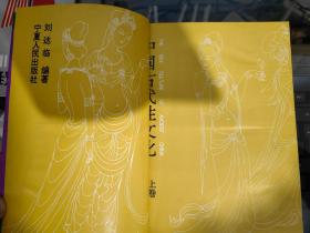 中国古代性文化