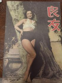 良友杂志（1937年6月129期，封面人物陈卓华女士。八十年代原版影印，印量少，史料珍贵）