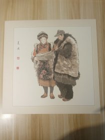 宣纸精印－少数民族宣传画-羌族（41*41cm）