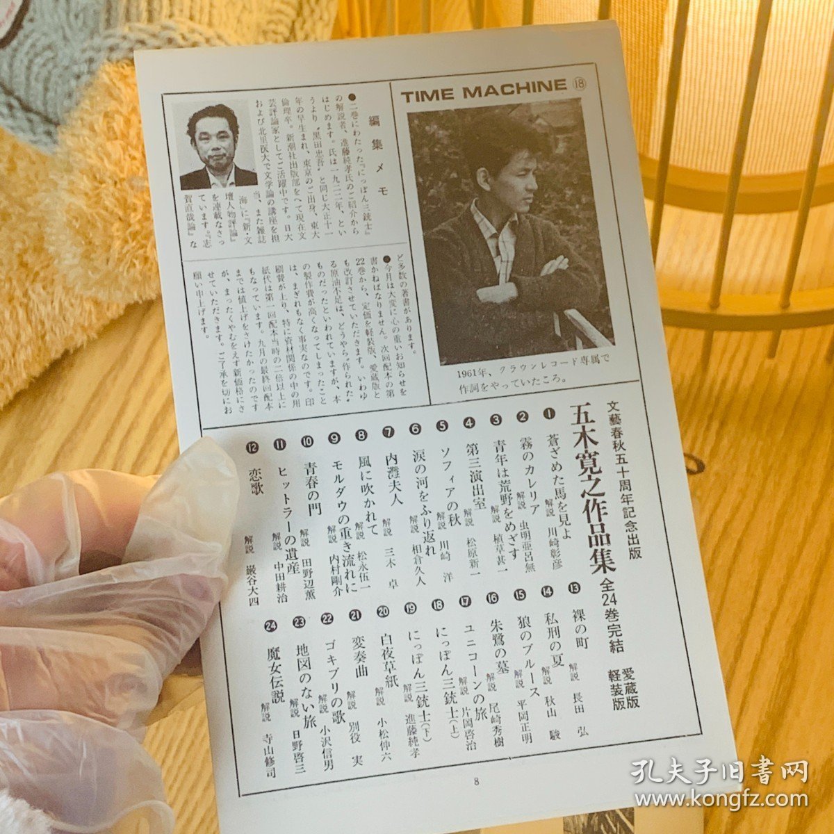 日本日文原版书 日本三大统领/にっばん三銃士(下) 五木寛之 文藝春秋