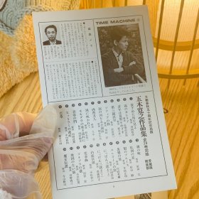 日本日文原版书 日本三大统领/にっばん三銃士(下) 五木寛之 文藝春秋