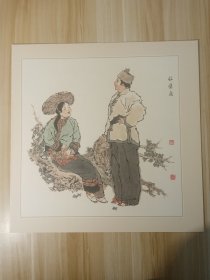 宣纸精印－少数民族宣传画-仫佬族（41*41cm）