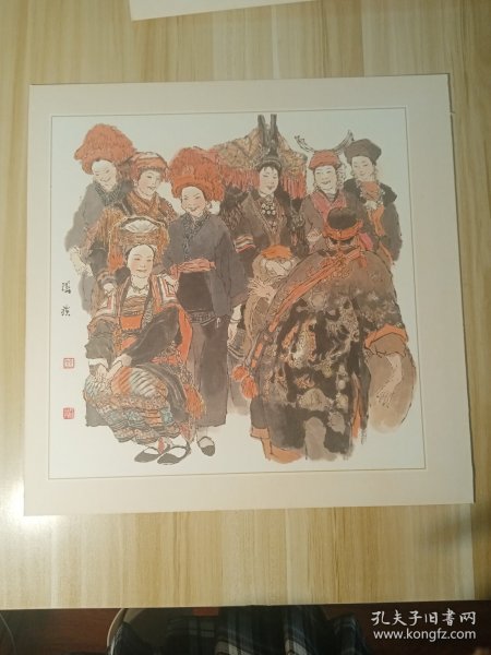 宣纸精印－少数民族宣传画-瑶族（41*41cm）