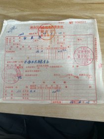 1956年-旅大-城市房地产税专用缴款书-N030994