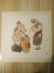 宣纸精印－少数民族宣传画-仡佬族（41*41cm）