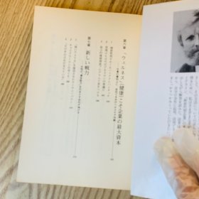 日本日文原版书 成功趋势/サクセストレンド