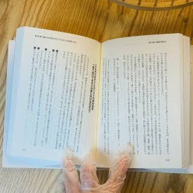 日本日文原版书 所以不收拾才会没时间/だから片づかない。なのに時間がない。