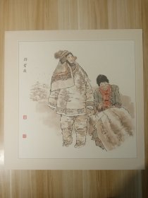 宣纸精印－少数民族宣传画-赫哲族（41*41cm）