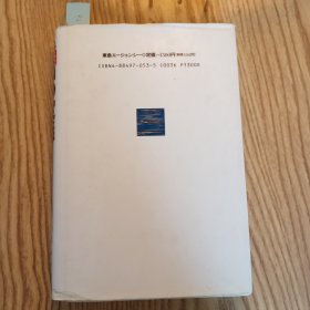 日本日文原版书 にほんご1.2.3単語集中国語