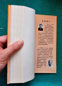 《北京饭店的四川菜》 黄子云，1987年1版1印，经典老菜谱100种