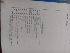 实用预防接种手册