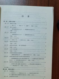 高等数学第五版（上册）