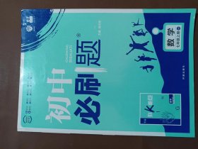 理想树2020版初中必刷题数学七年级上册BS北师版配狂K重点