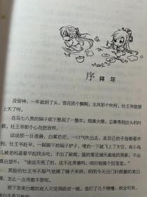 投降吧，龙太子