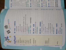 荣德基小学系列：特高级教师点拨 五年级数学上（R版）