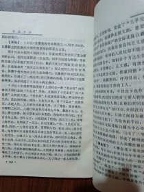 中国现代文学史学习手册