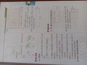 课堂直播：五年级数学（下）·青岛版（五四）2019春