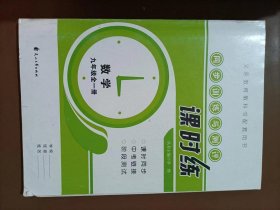 九年义务教育课本数学：8年级第2学期（试用本）