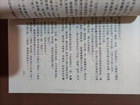 天龙卷：台湾武侠小说九大门派代表作. 讽世喻世派 下册